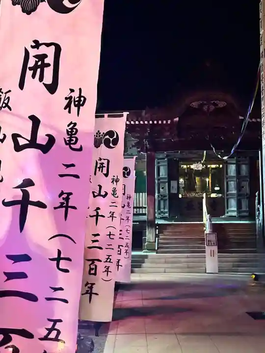 長谷寺(神奈川県)