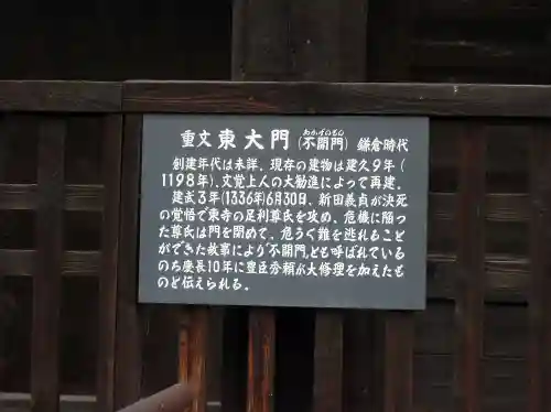 東寺（教王護国寺）の歴史