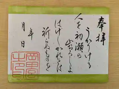 岡田神社(福岡県)