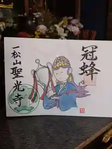 聖光寺(福岡県) 2023年12月08日(金)〜(2023年12月06日(水) 22時26分55秒投稿)