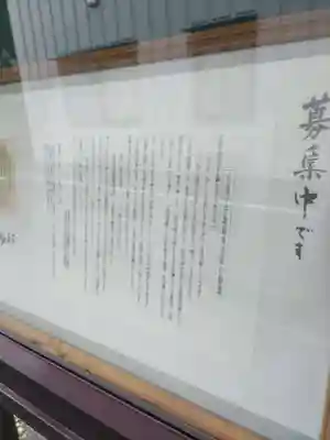 眞福寺の末社・摂社