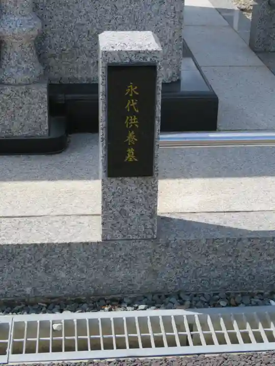 浄心寺のその他建物