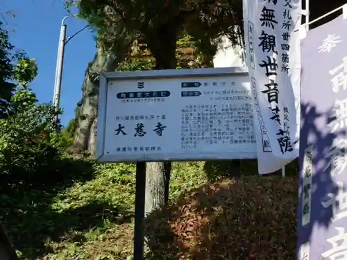 大慈寺のその他建物