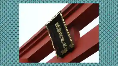 冠稲荷神社(群馬県)