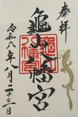 亀山八幡宮(山口県)