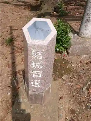 三蔵神社のその他建物