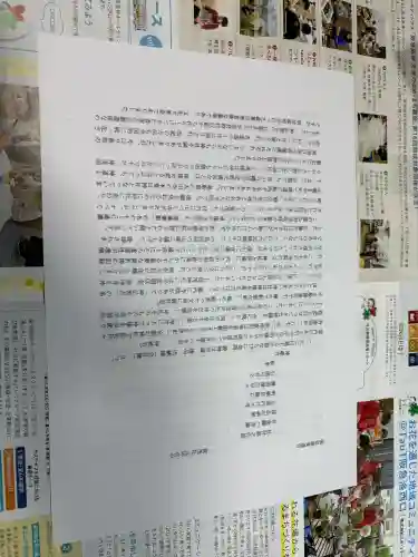 大田神社（賀茂別雷神社境外摂社）の{uncategorized: "未分類", other: "その他", undefined: "問題あり", building: "その他建物", grave: "お墓", sacred_gate: "鳥居", guardian: "狛犬", statue: "像", buddha: "仏像", history: "歴史", nature: "自然", garden: "庭園", animal: "動物", pagoda: "塔", temizu: "手水舎", mountain_gate: "山門・神門", sanctuary: "本殿・本堂", subordinate: "末社・摂社", art: "芸術", scenery: "景色", jizo: "地蔵", ema: "絵馬", goshuin: "御朱印", omikuji: "おみくじ", items: "授与品その他", amulet: "お守り", goshuincho: "御朱印帳", eats: "食事", festival: "お祭り", votive_dance: "神楽", shichigosan: "七五三参", wedding: "結婚式", experience: "体験その他", initially: "初詣", around: "周辺", anti_infection: "感染症対策"}