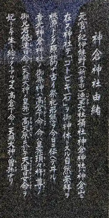 神倉神社(愛知県)