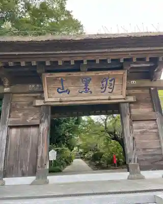 大聖寺（土浦大師不動尊）(茨城県)