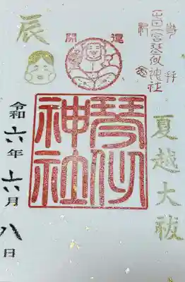 琴似神社(北海道)