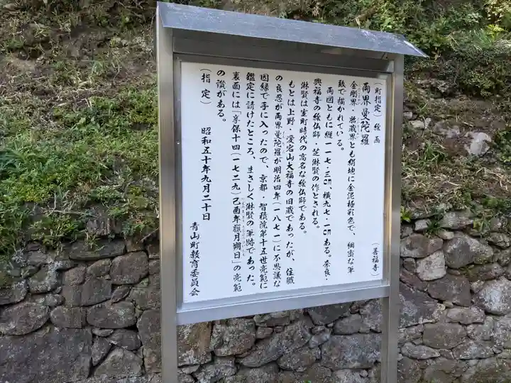 善福寺(三重県)