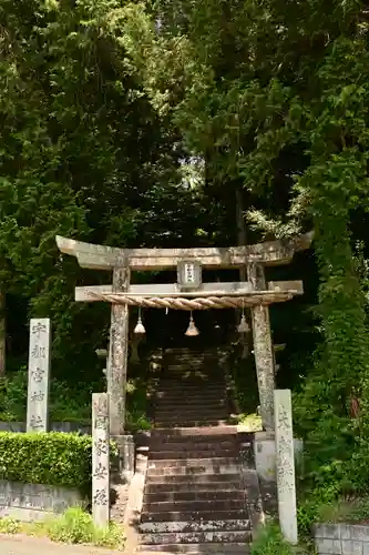 宇都宮神社(愛媛県)