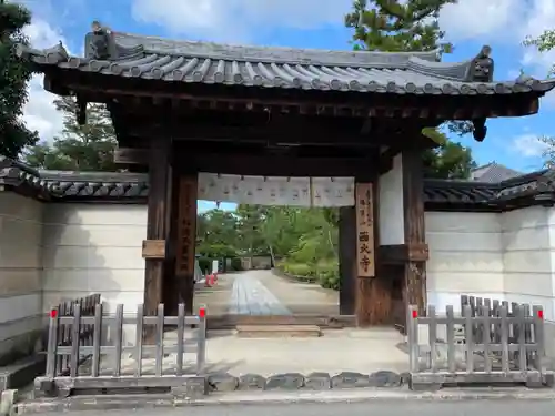 西大寺の山門