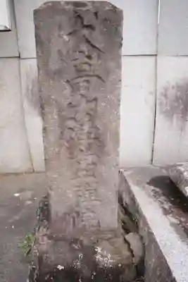 淨空院のその他建物