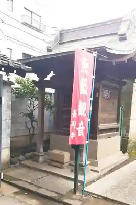 長円寺のその他建物