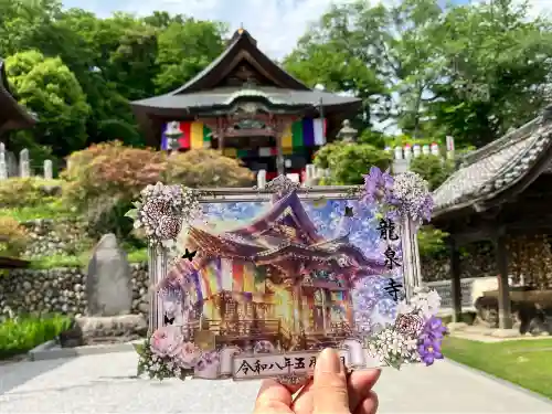 埼玉厄除け開運大師・龍泉寺（切り絵御朱印発祥の寺）の御朱印