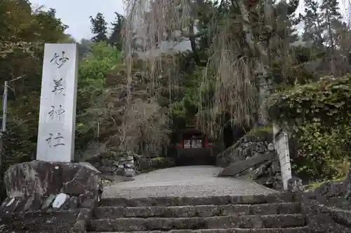 妙義神社のその他建物