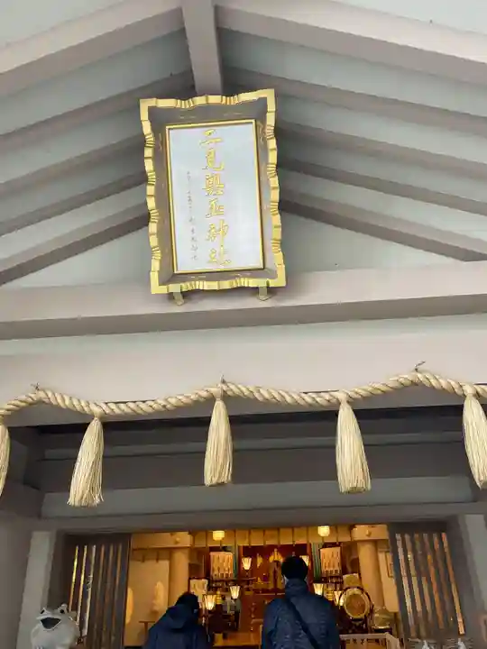 二見興玉神社(三重県)