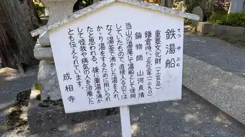 成相寺(京都府)