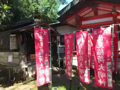 くまくま神社(導きの社 熊野町熊野神社)の末社・摂社