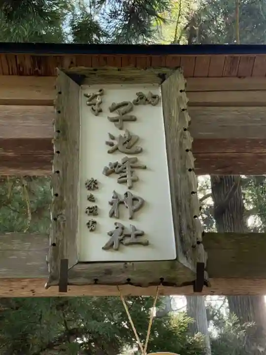 早池峯神社(岩手県)