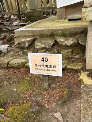 鞍馬寺奥の院 魔王殿(京都府)