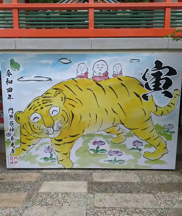 門戸厄神東光寺のその他建物