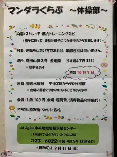 眞久寺のその他建物