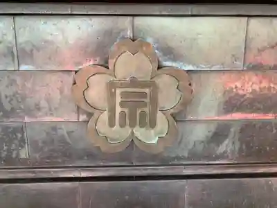 東勝寺宗吾霊堂(千葉県)