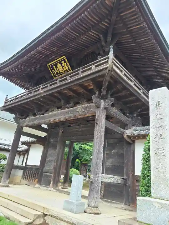弘経寺の山門・神門