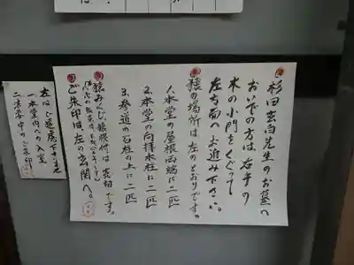 栄閑院のその他建物