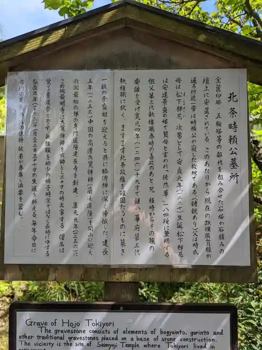 明月院(神奈川県)