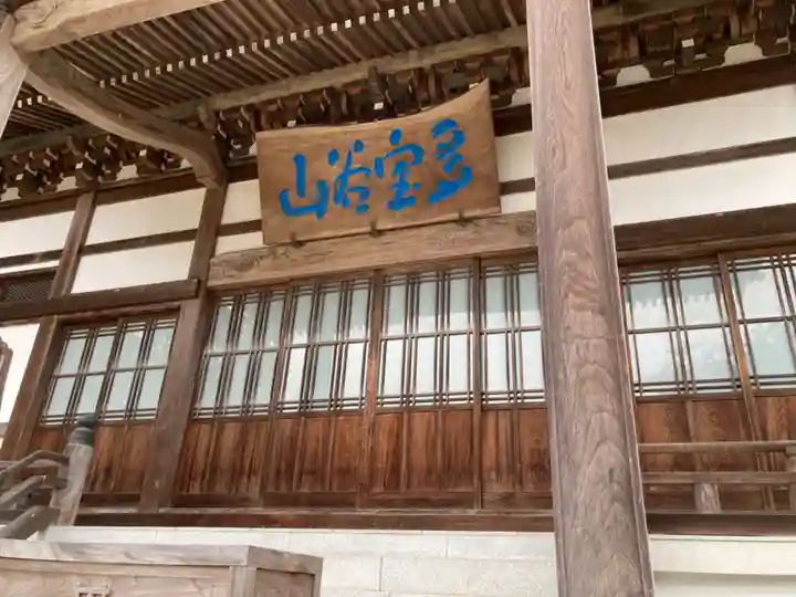 妙伝寺(妙傳寺)(神奈川県)