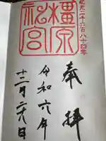 橿原神宮(奈良県)