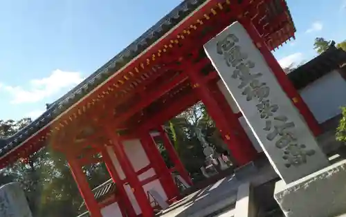 屋島寺の山門・神門