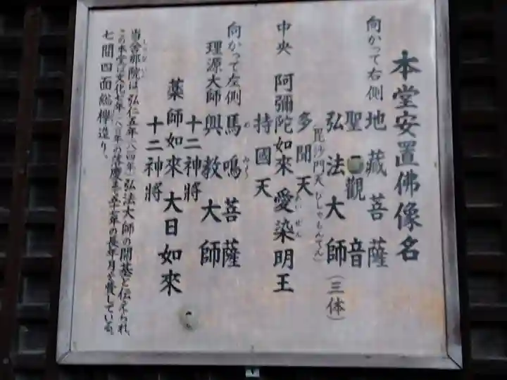 舎那院(滋賀県)