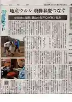 熊野神社(岐阜県)