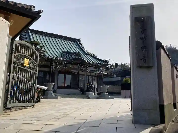 妙典寺の山門・神門