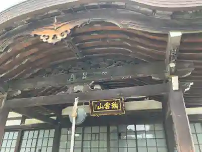 三会寺(神奈川県)