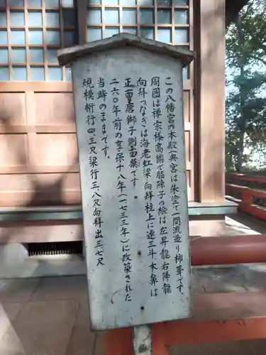 八幡宮(神奈川県)