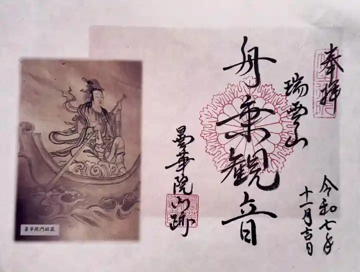 曇華院門跡(京都府)