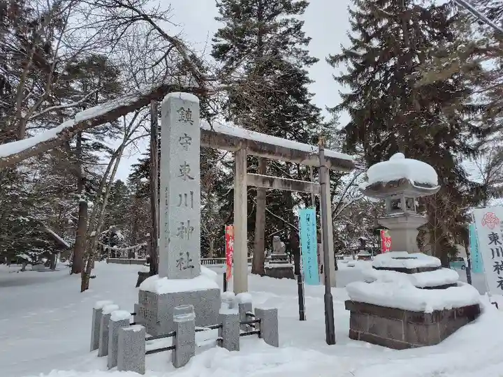 東川神社(北海道)
