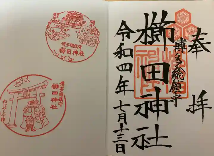 櫛田神社(福岡県)