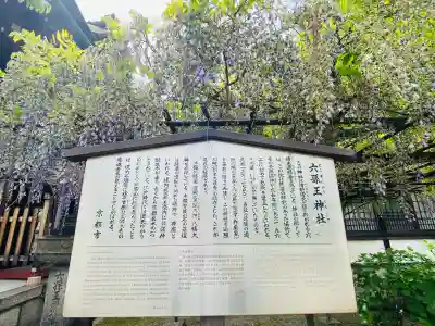 六孫王神社の{uncategorized: "未分類", other: "その他", undefined: "問題あり", building: "その他建物", grave: "お墓", sacred_gate: "鳥居", guardian: "狛犬", statue: "像", buddha: "仏像", history: "歴史", nature: "自然", garden: "庭園", animal: "動物", pagoda: "塔", temizu: "手水舎", mountain_gate: "山門・神門", sanctuary: "本殿・本堂", subordinate: "末社・摂社", art: "芸術", scenery: "景色", jizo: "地蔵", ema: "絵馬", goshuin: "御朱印", omikuji: "おみくじ", items: "授与品その他", amulet: "お守り", goshuincho: "御朱印帳", eats: "食事", festival: "お祭り", votive_dance: "神楽", shichigosan: "七五三参", wedding: "結婚式", experience: "体験その他", initially: "初詣", around: "周辺", anti_infection: "感染症対策"}