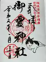 御霊神社(神奈川県)