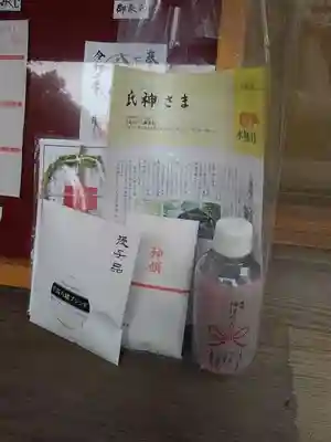下高井戸八幡神社の授与品その他