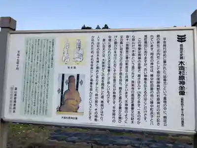 杉原神社の歴史