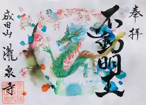 成田山瀧泉寺(北海道)(2022年04月30日(土) 10時30分18秒投稿)