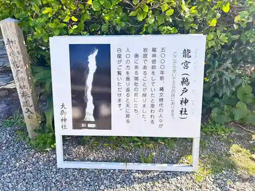 大御神社(宮崎県)