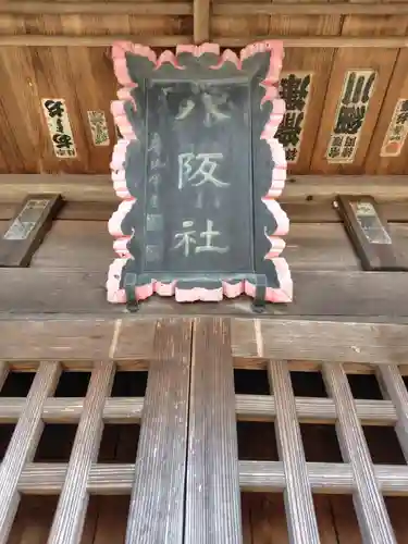 八坂神社(埼玉県)